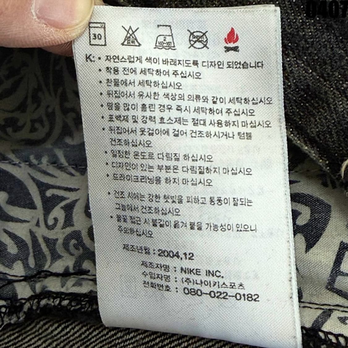 나이키 조던(20th Anniversary) 데님 팬츠 M 0407 상품이미지8