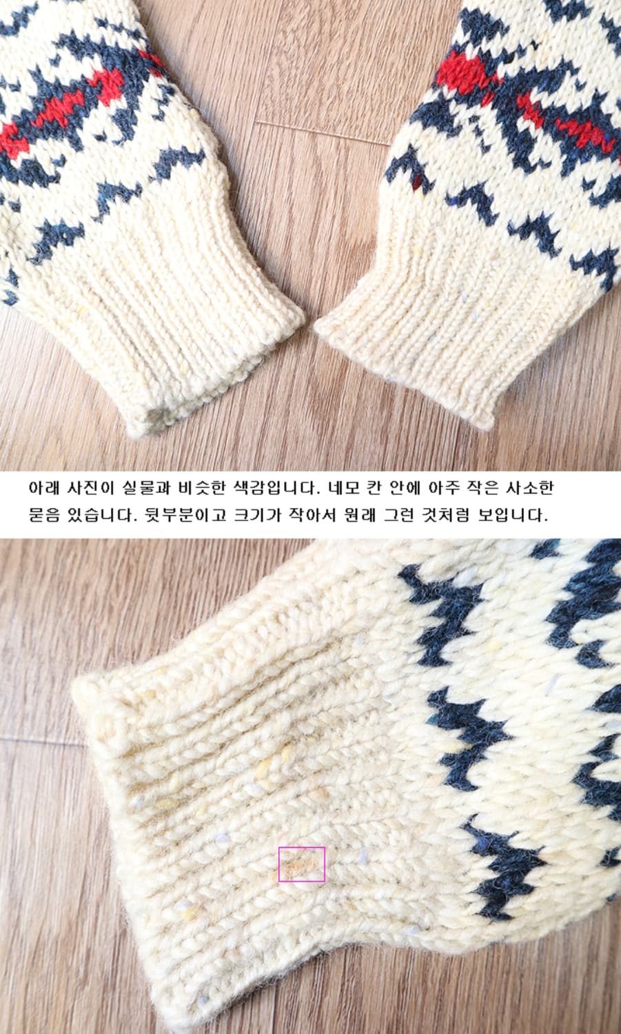 일본판 j press 제이프레스 울100% 아일랜드 니트

 상품이미지6