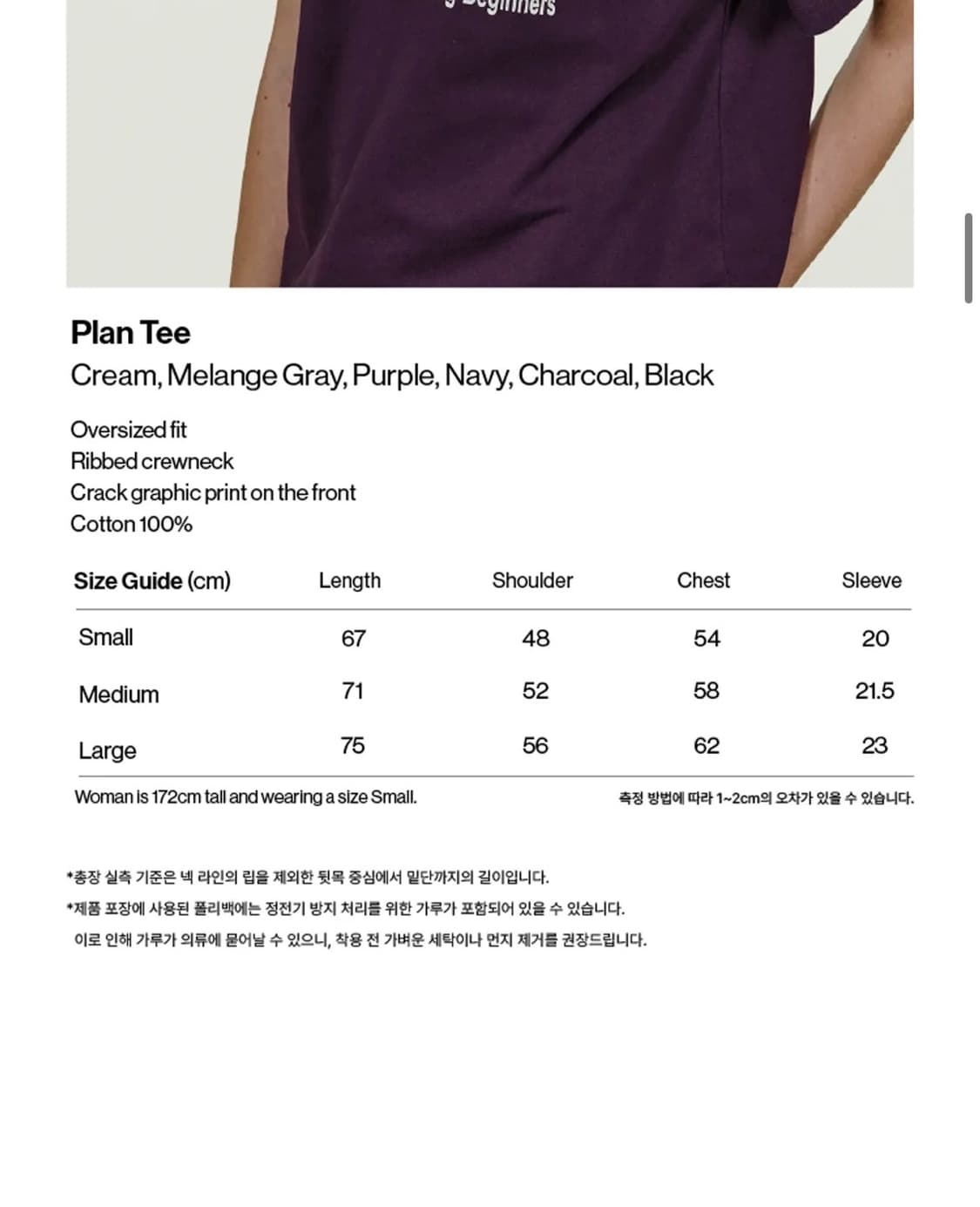 테켓 Plan Tee Purple 상품이미지2