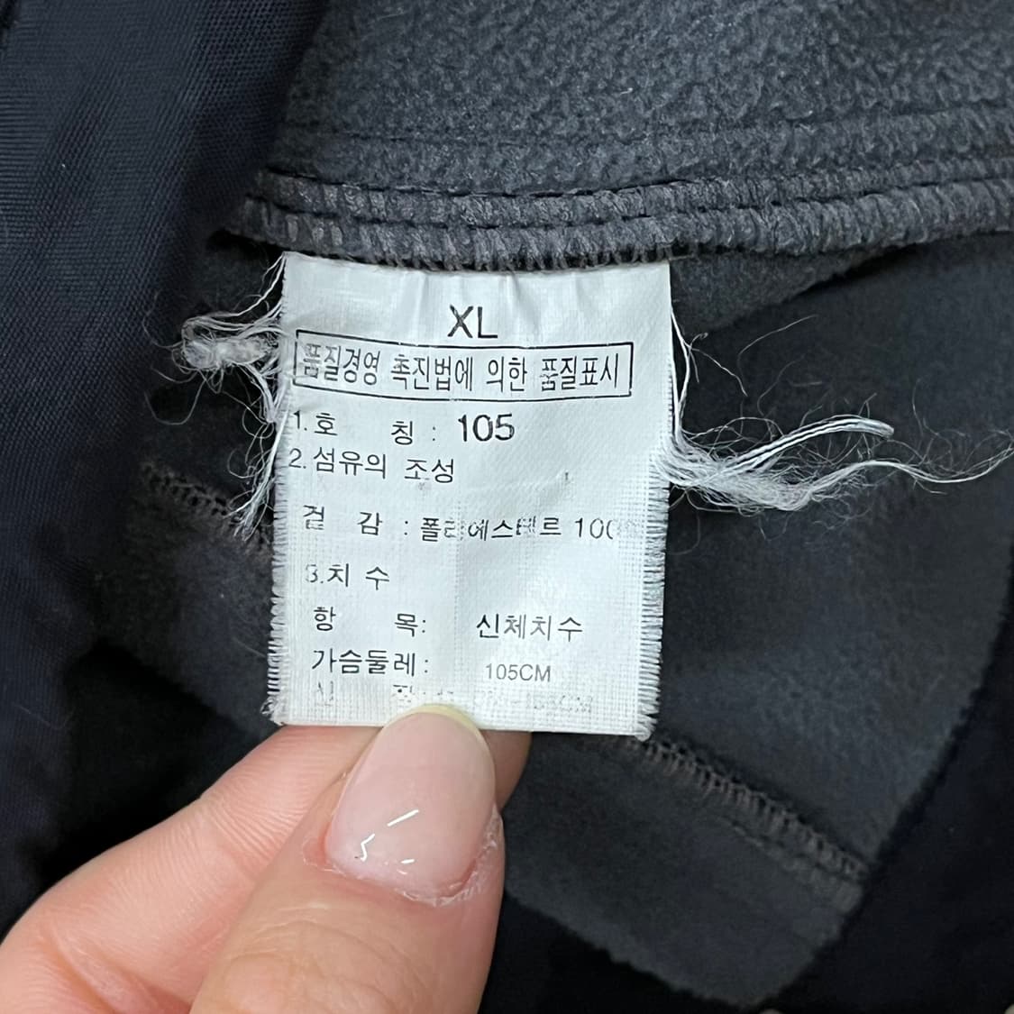 [정품/XL] 노스페이스 블랙 플리스 자켓 b15 상품이미지6