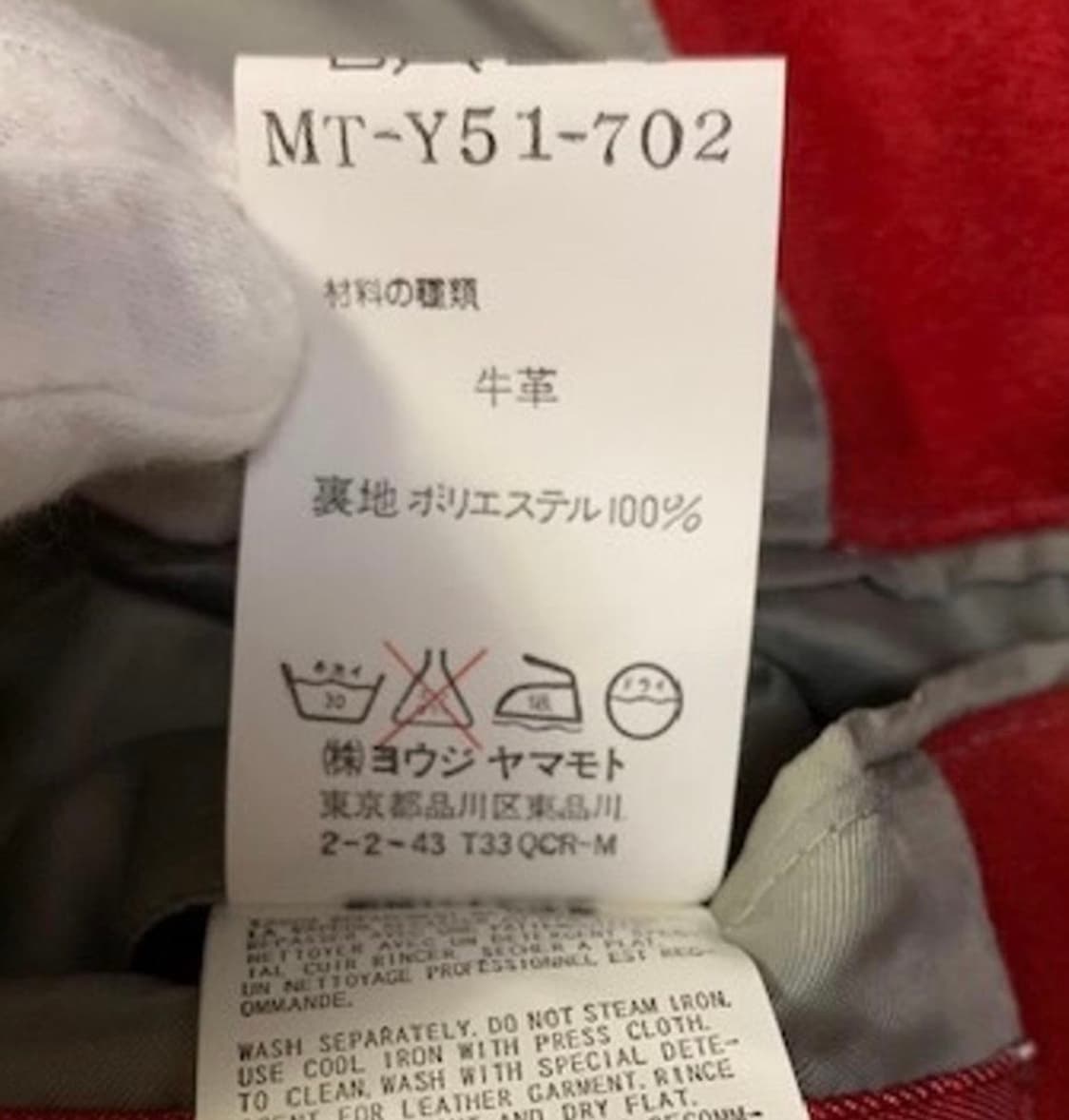 요지야마모토 레드라벨 레더 자켓 상품이미지3