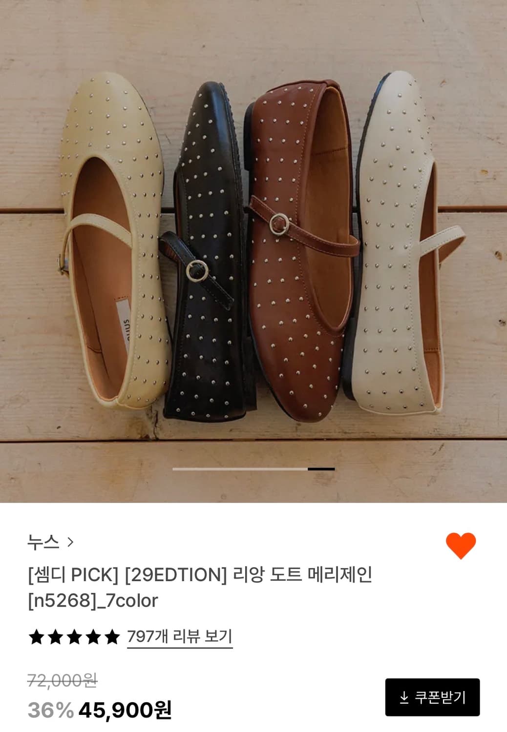 누스 리앙 도트 메리제인 크림 230  상품이미지2