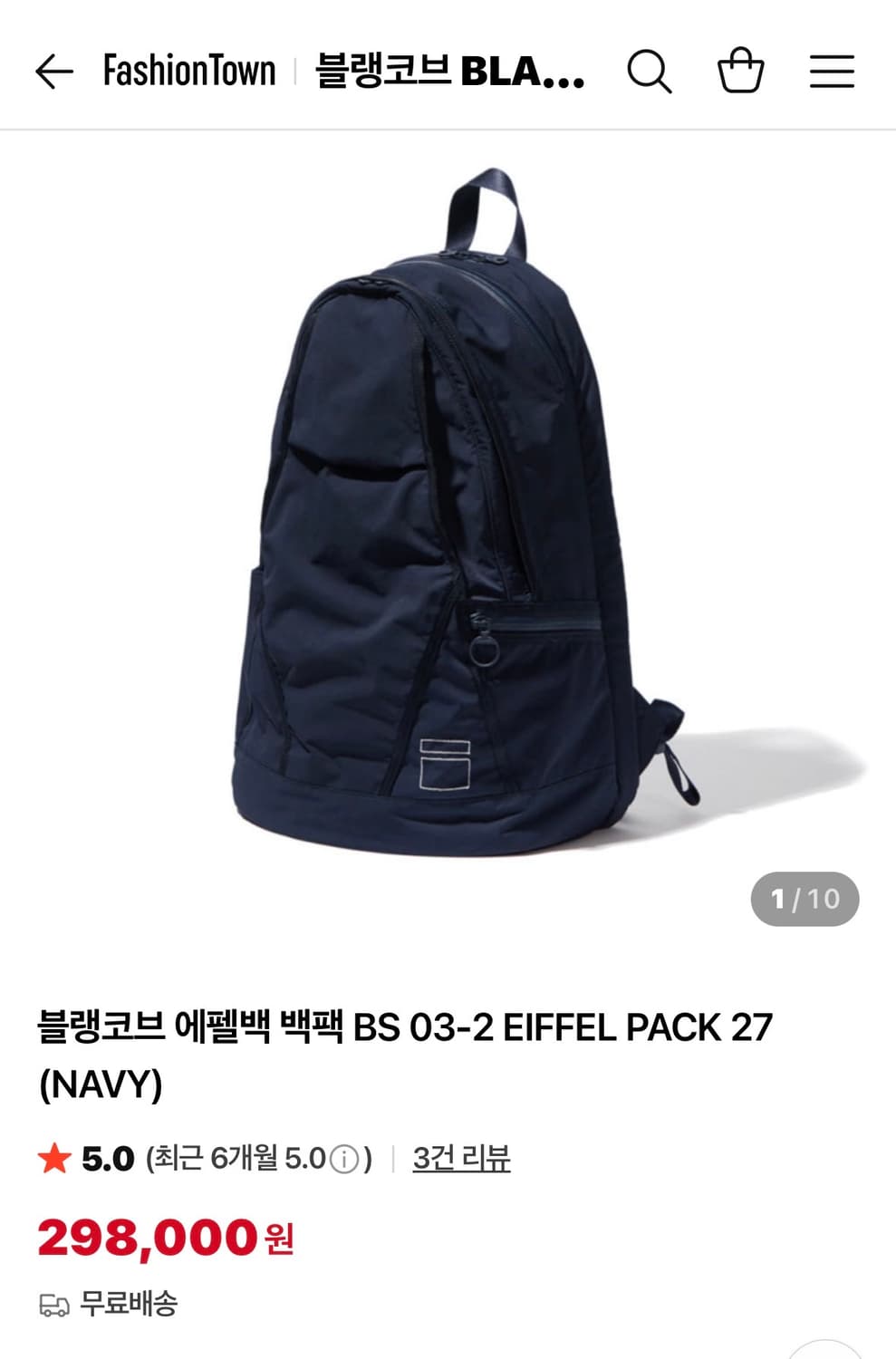 블랭코브 에펠백 백팩 BS 03-2 EIFFEL PACK 27 상품이미지1