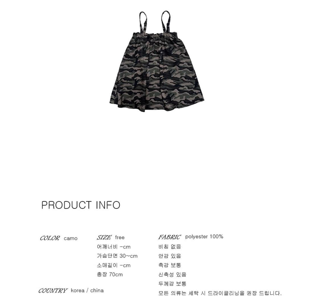 [사토미 라디오] camo flared sleeveless top 상품이미지3