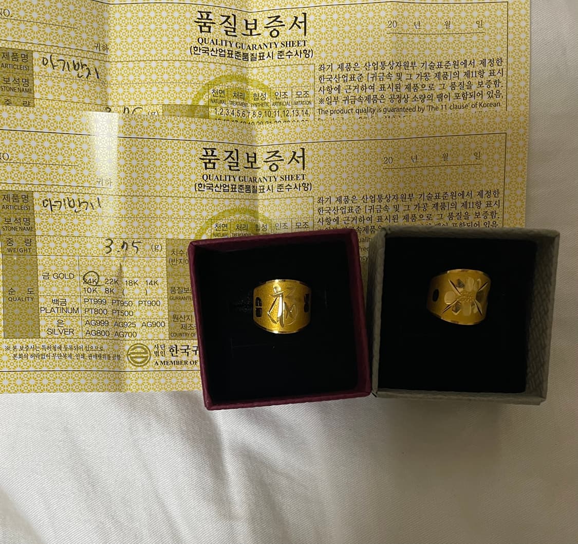 최근새상품/돌반지 금반지 한돈 순금 아기반지 아가반지 상품이미지2