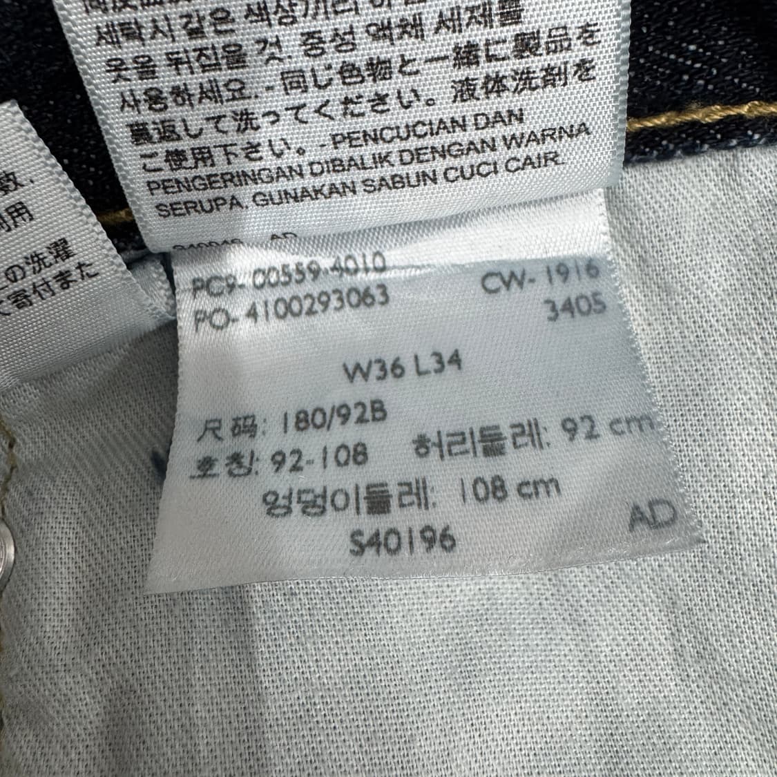 리바이스 559 새깅 워싱 스케이터 와이드 데님팬츠 상품이미지10