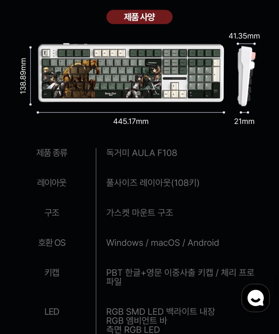 진격의 거인 X AULA F108 독거미 기계식 키보드_ (새상품) 상품이미지4
