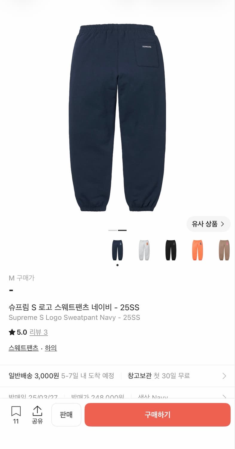 슈프림 S 로고 스웨트팬츠 네이비 25SS 상품이미지2