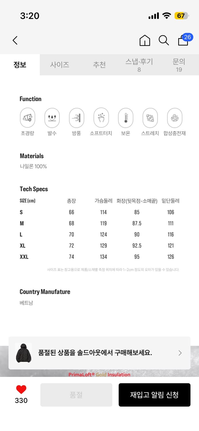 시에라디자인 마리(MARIE) 경량 인슐레이션 자켓 상품이미지6