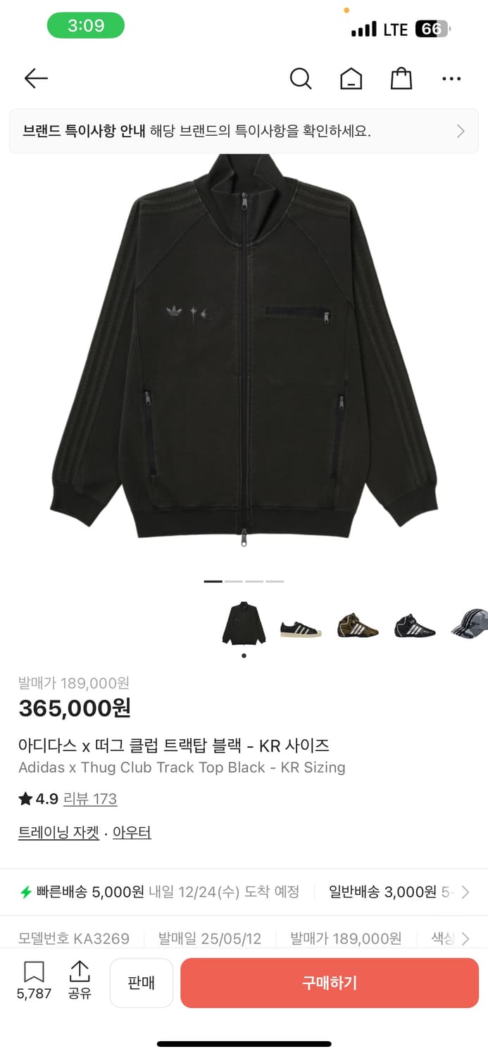 아디다스 x 떠그클럽 트랙탑 XXL 상품이미지1