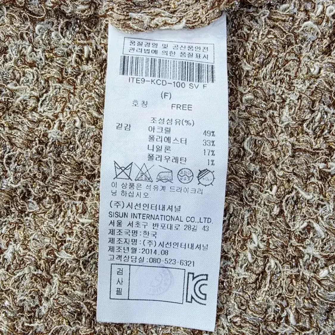 미샤 가디건 ~F 상품이미지8