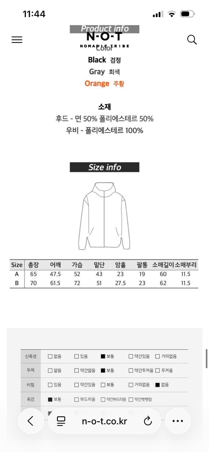 N-O-T 리플렉트 방수 후드집업 블랙 2(b사이즈 상품이미지2