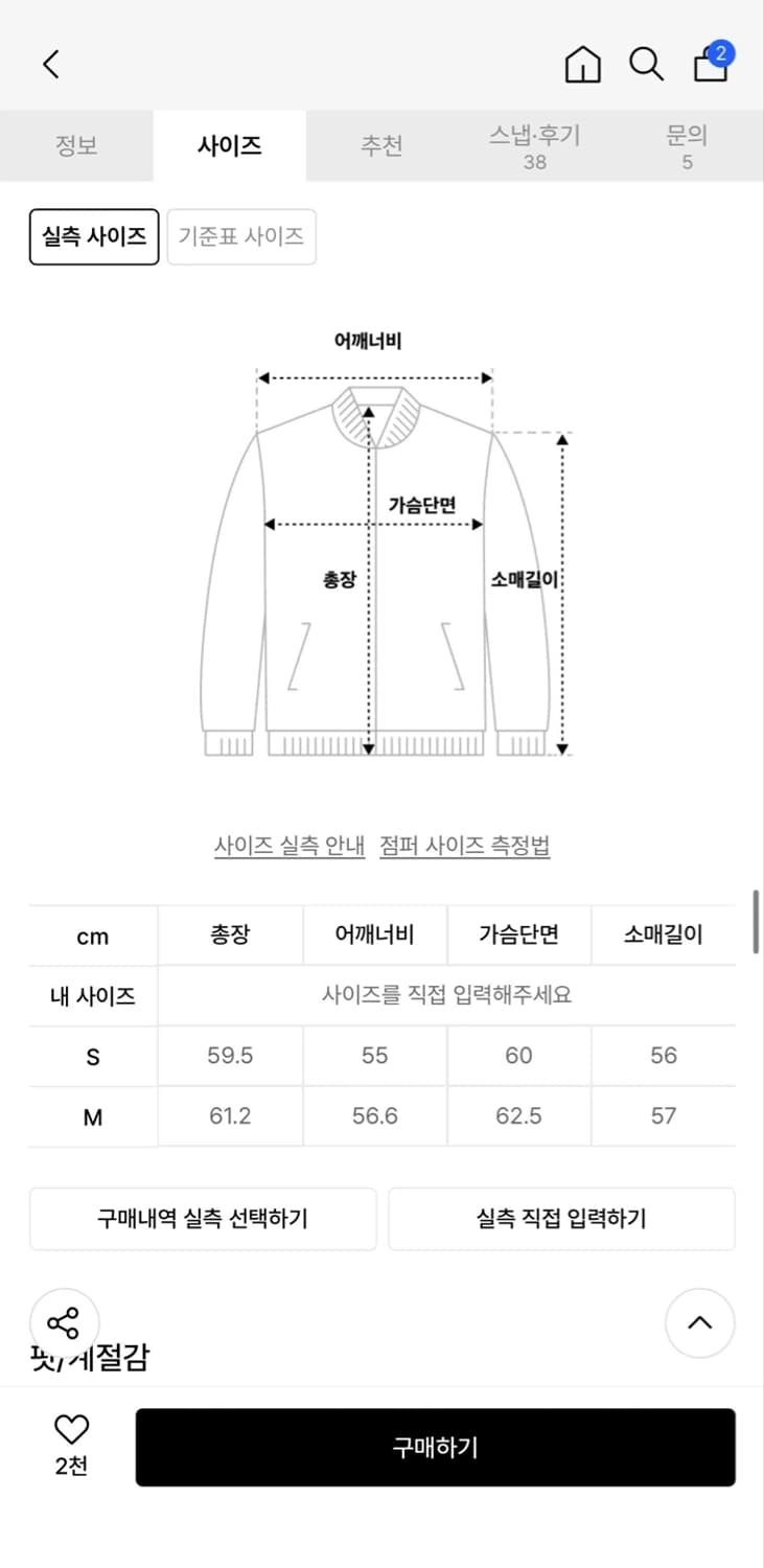 무신사 한소희 레더 자켓 s 새상품 (159000원) 상품이미지5