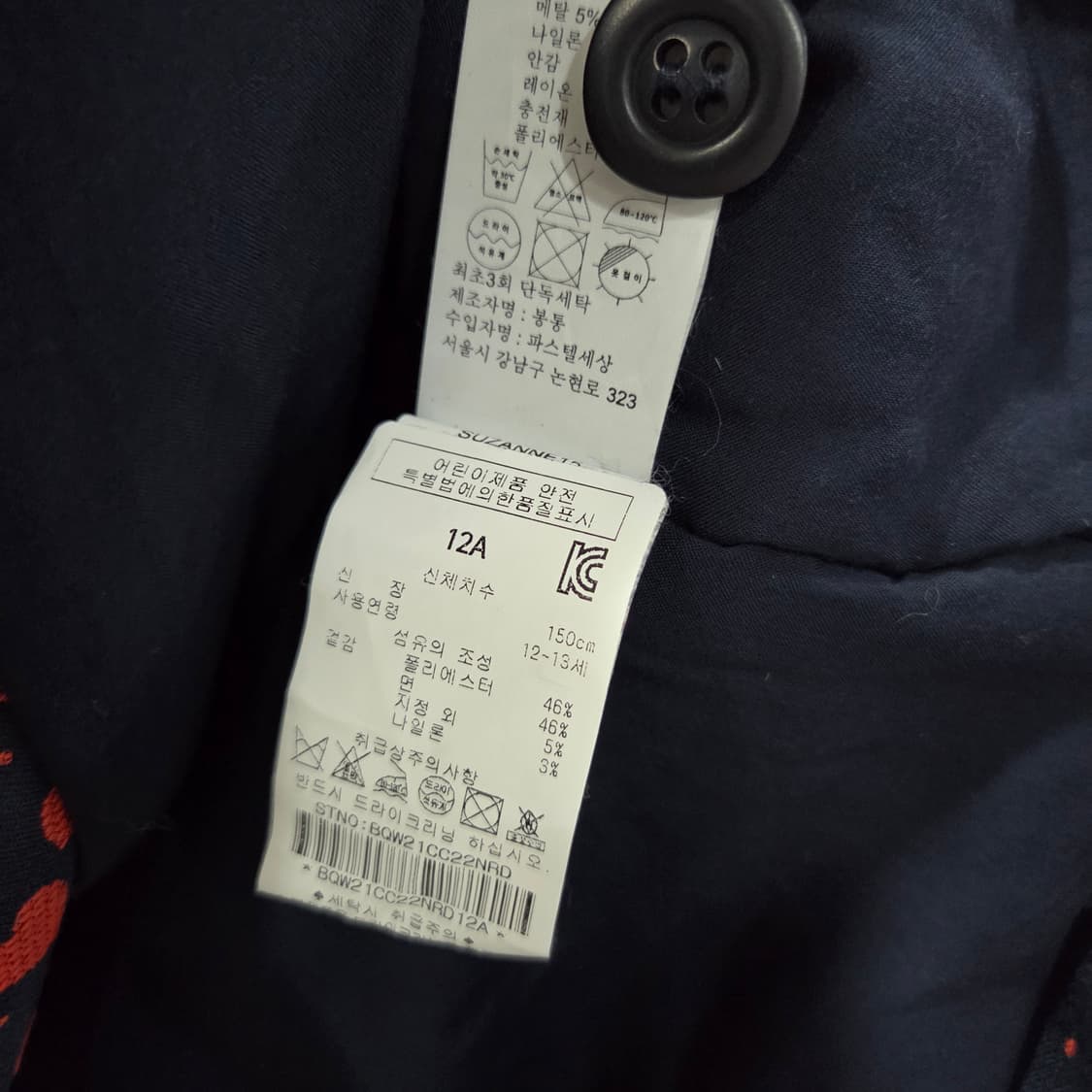 봉통 키즈 하트 프린트 코트 12 상품이미지3