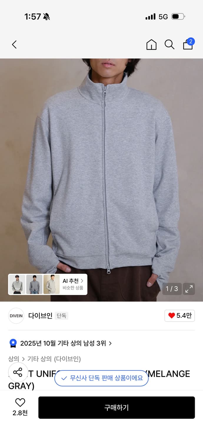 다이브인 멜란지 그레이 집업 상품이미지1