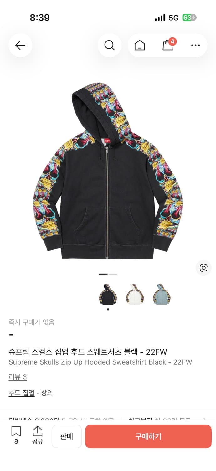 슈프림 스컬스 후드집업L 상품이미지1