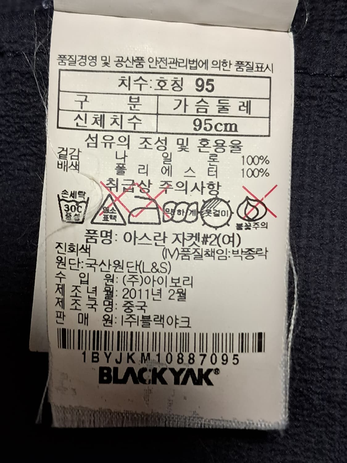 블랙야크 여성 매쉬 자켓 95 상품이미지10