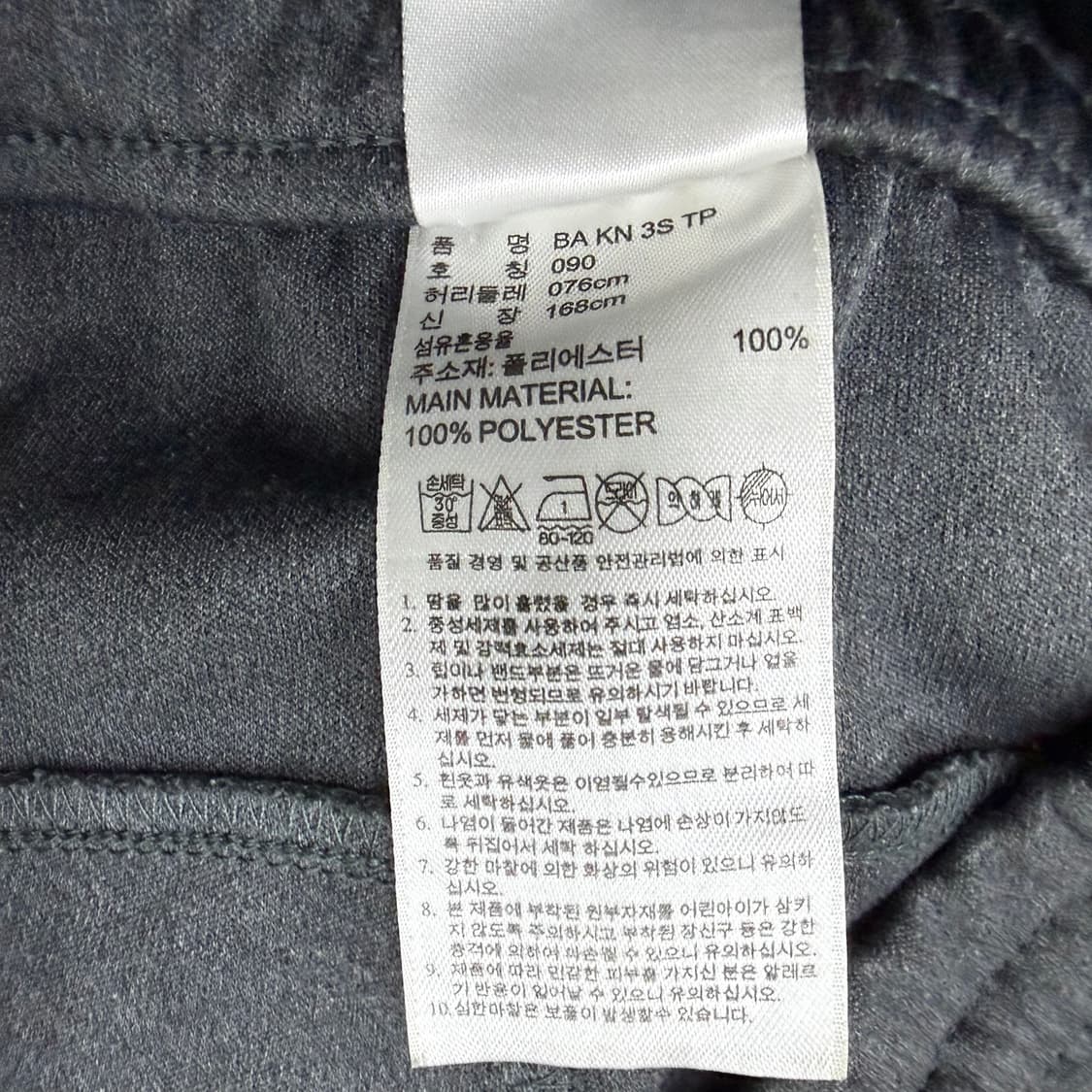 90 아디다스 트레이닝 트랙팬츠 0122T2 상품이미지3