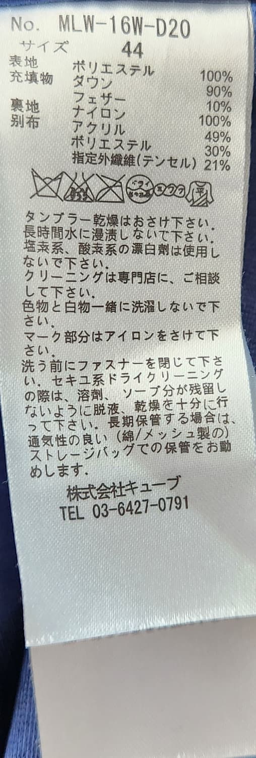 마크앤로나 윈드브레이커 구스패딩 105추천해요 상품이미지7