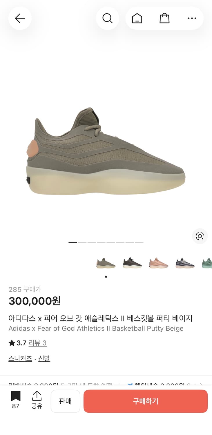 아디다스 x 피어 오브 갓 애슬레틱스 II 베스킷볼 퍼티 베이지 상품이미지1