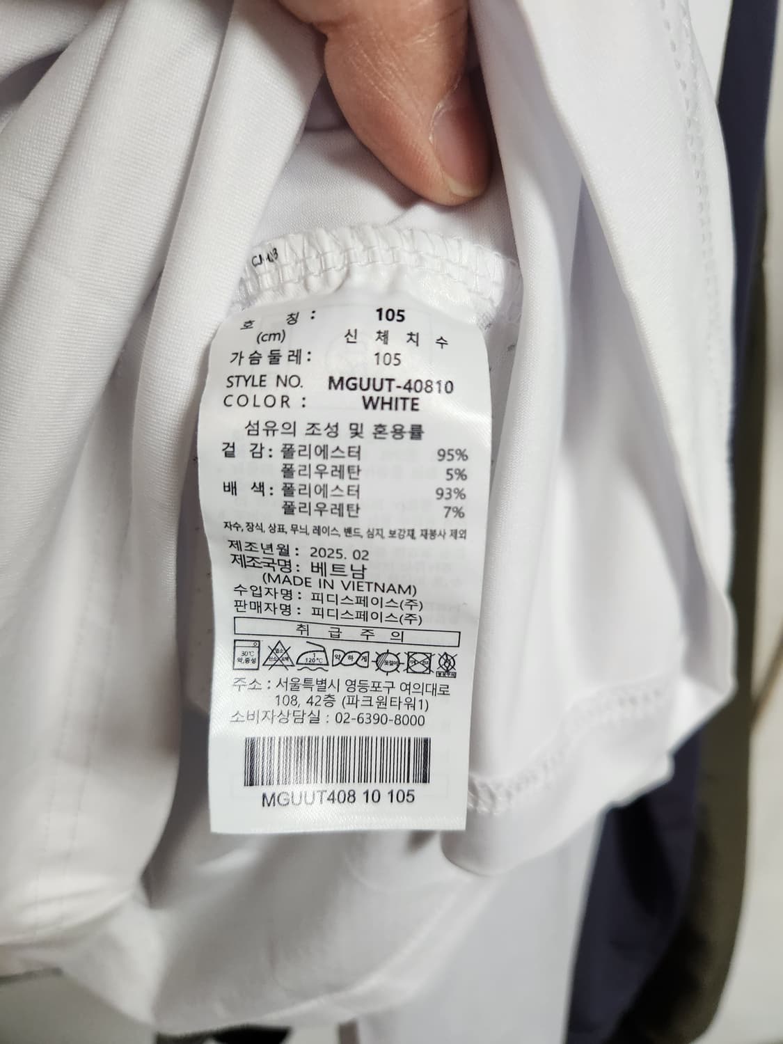 밀레 화이트 기능성 긴팔 티셔츠 105 상품이미지5