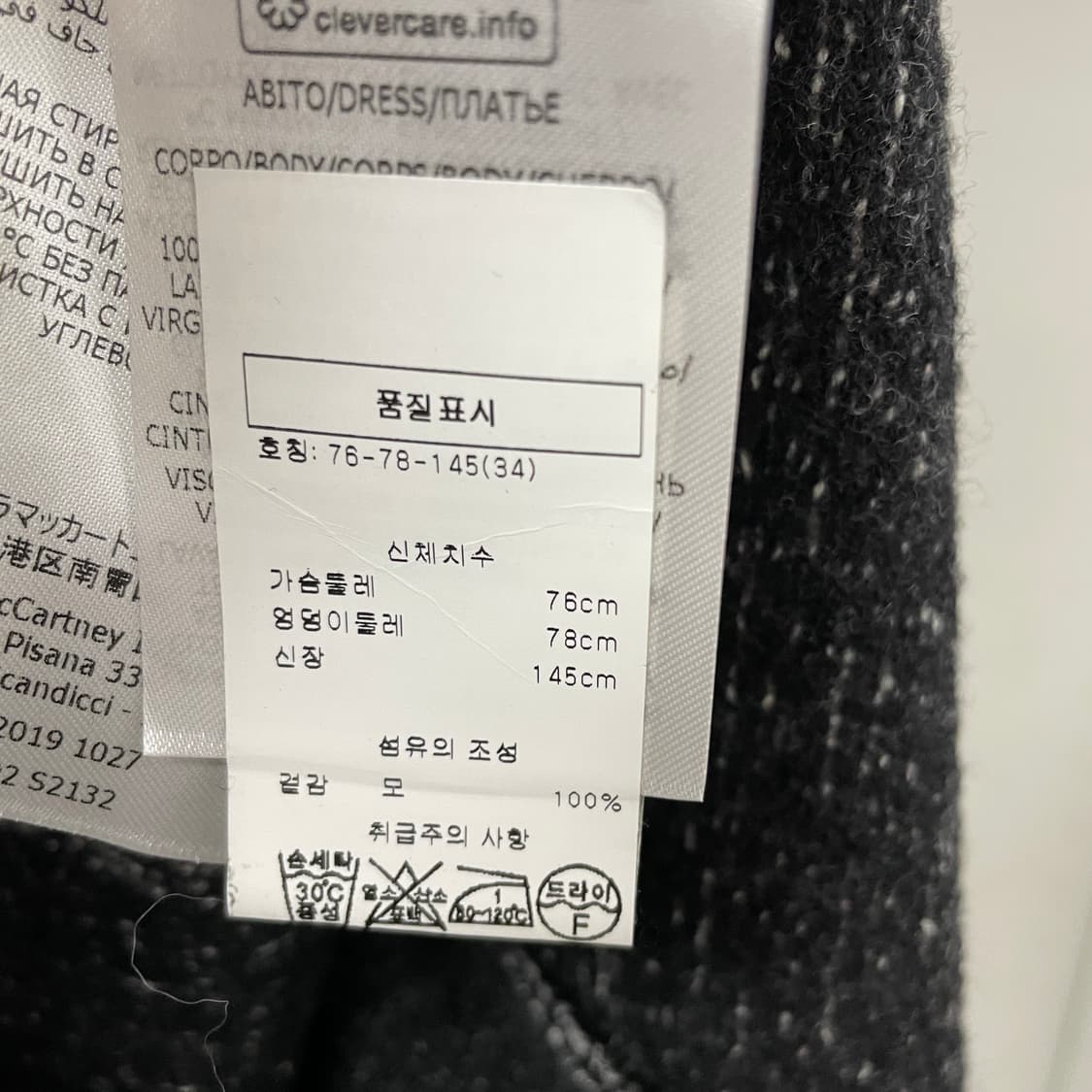 스텔라맥카트니 원피스 34 상품이미지6