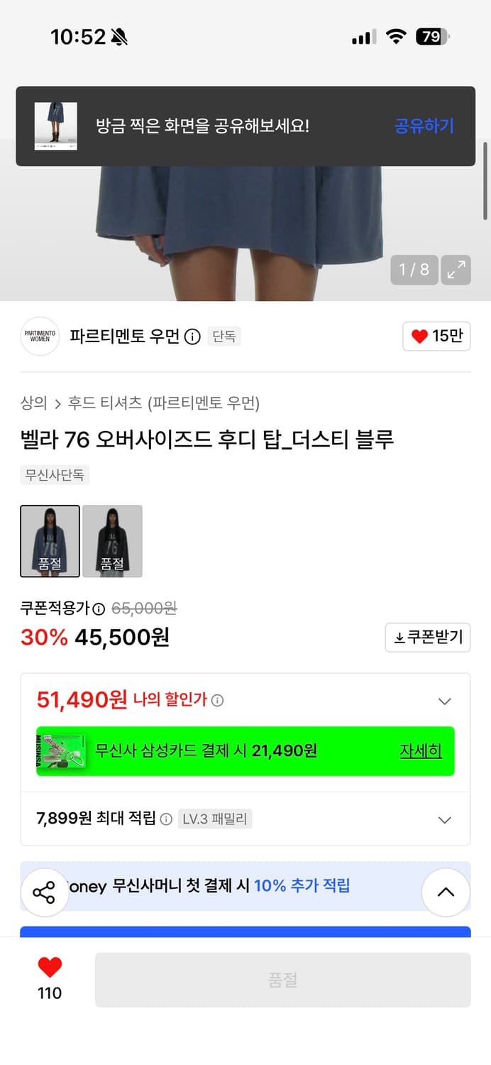 파르티멘토 우먼 벨라 76 오버사이즈드 후디 탑_더스티 블루 상품이미지5