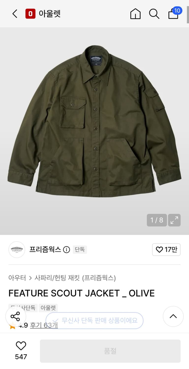 프리즘웍스 면자켓 xl 상품이미지1