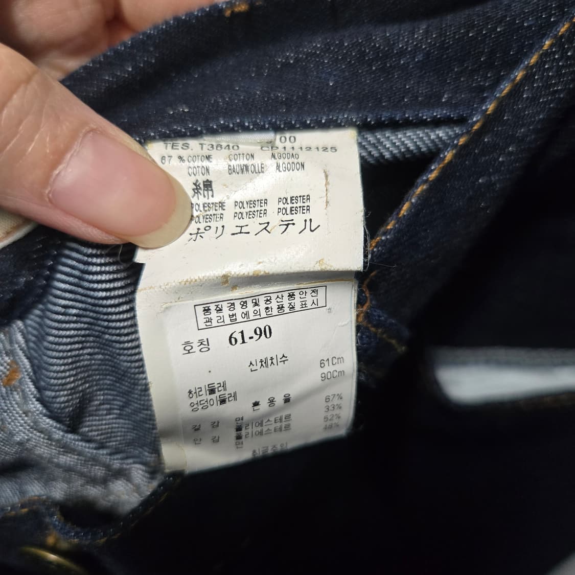 씨바이끌로에 진청 부츠컷 데님  상품이미지6