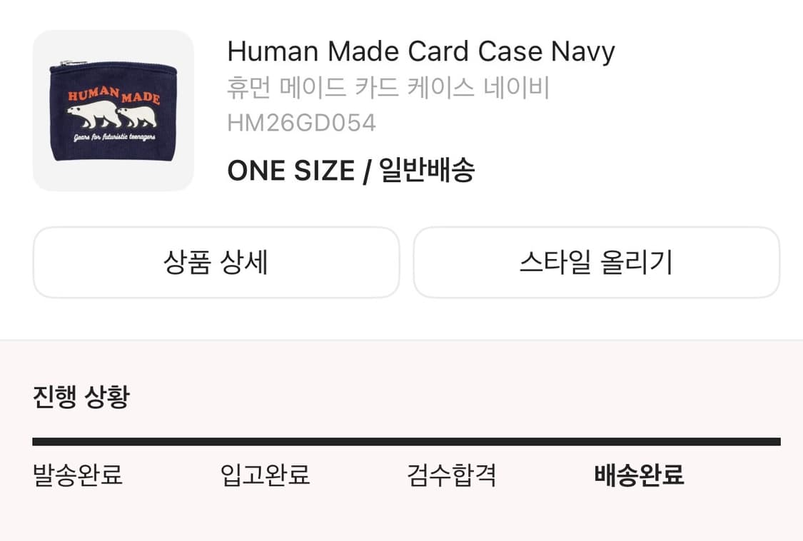 휴먼메이드 카드 케이스 상품이미지4