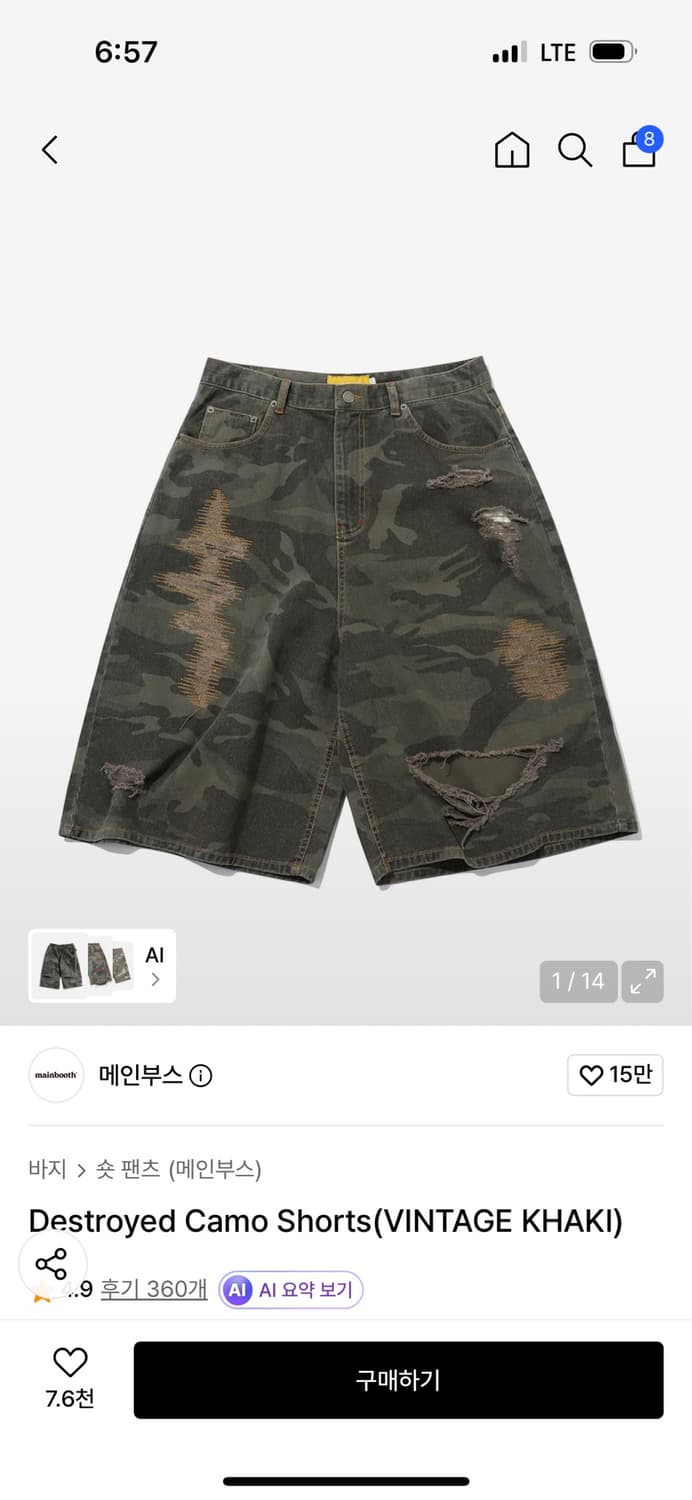 메인부스 카모버뮤다 상품이미지1