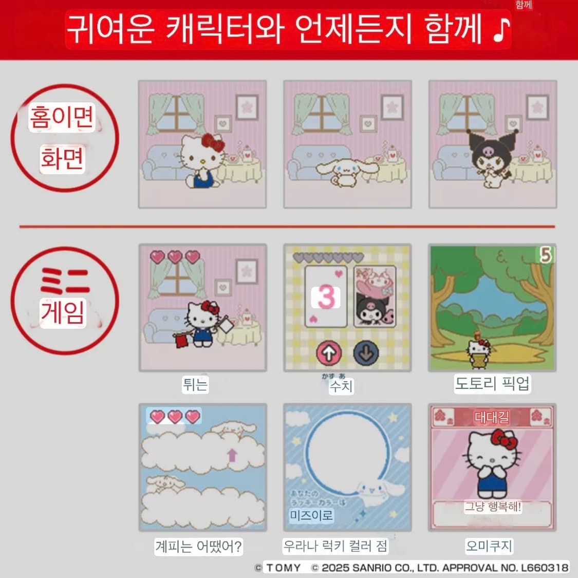 현물/무배)키티 디카 카메라/핸드폰전송,스티커사진 필터,게임,인스탁스연동 상품이미지5