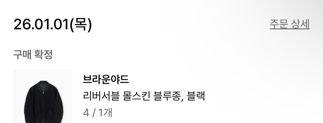 [4] 브라운야드 리버서블 몰스킨 블루종, 블랙 상품이미지2