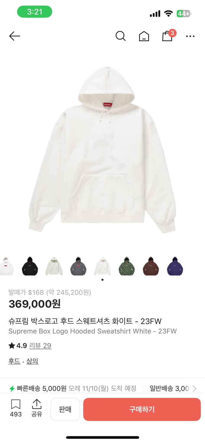 슈프림 박스 로고 후드 화이트 23FW 상품이미지1