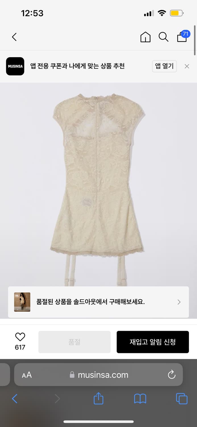 스컬프터 가터 레이스 원피스 상품이미지4