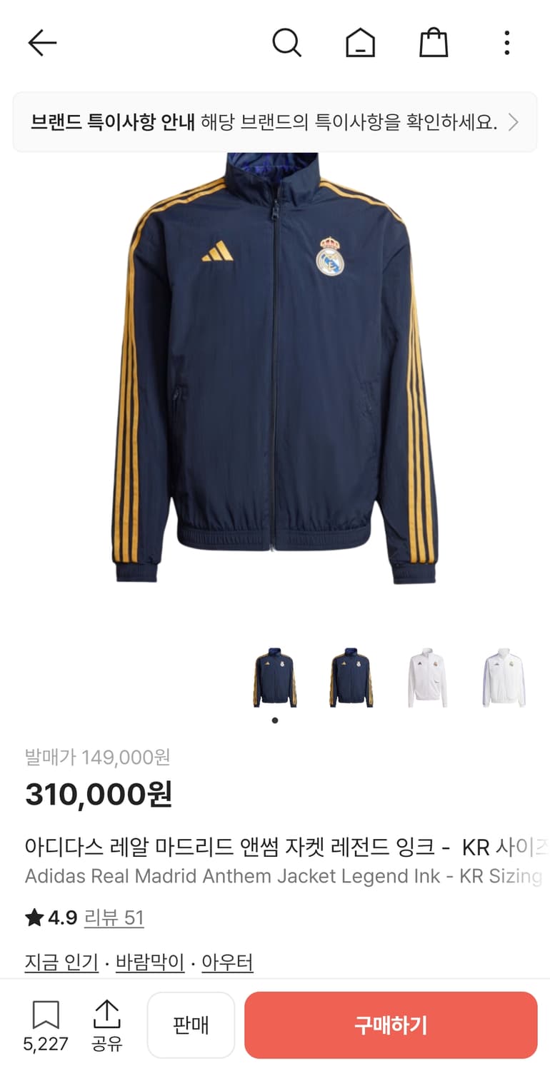 아디다스 레알 마드리드 앤썸 자켓 상품이미지1