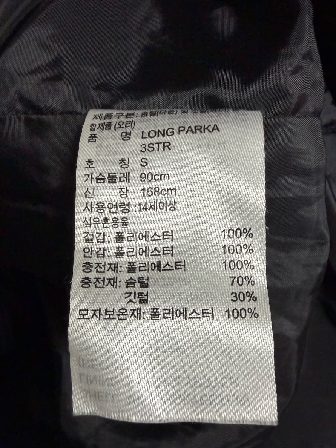 아디다스 사이드 라인 롱패딩 상품이미지4