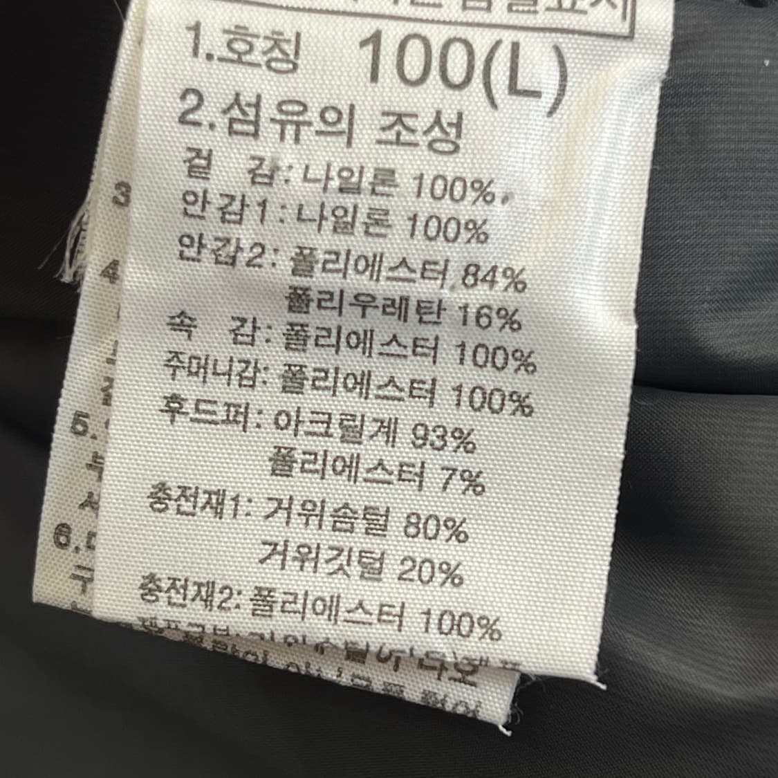 노스페이스 스펙트럼 구스다운 점퍼 (100) 상품이미지5