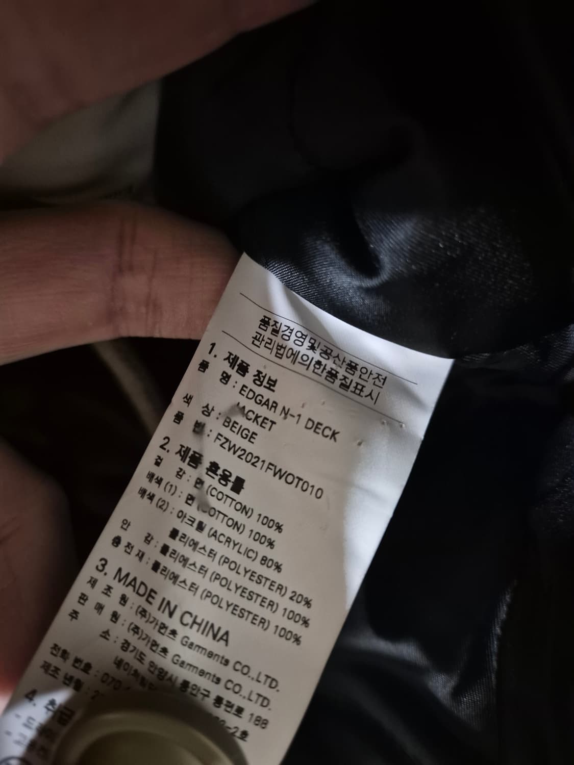 [L]프리즘웍스 N-1 덱자켓 상품이미지6