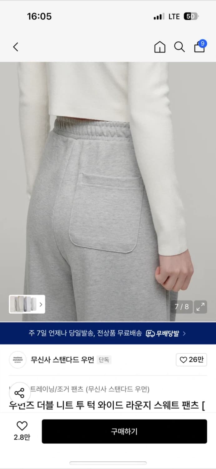 무신사 우먼 투핀턱 트레이닝 팬츠 xs 새상품 상품이미지2