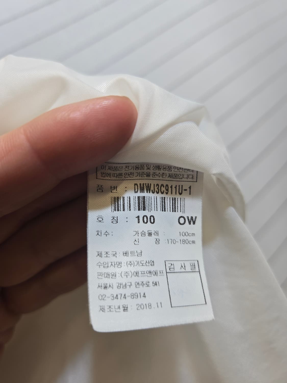 디스커버리 익스페디션 화이트 바람막이 자켓 상품이미지8