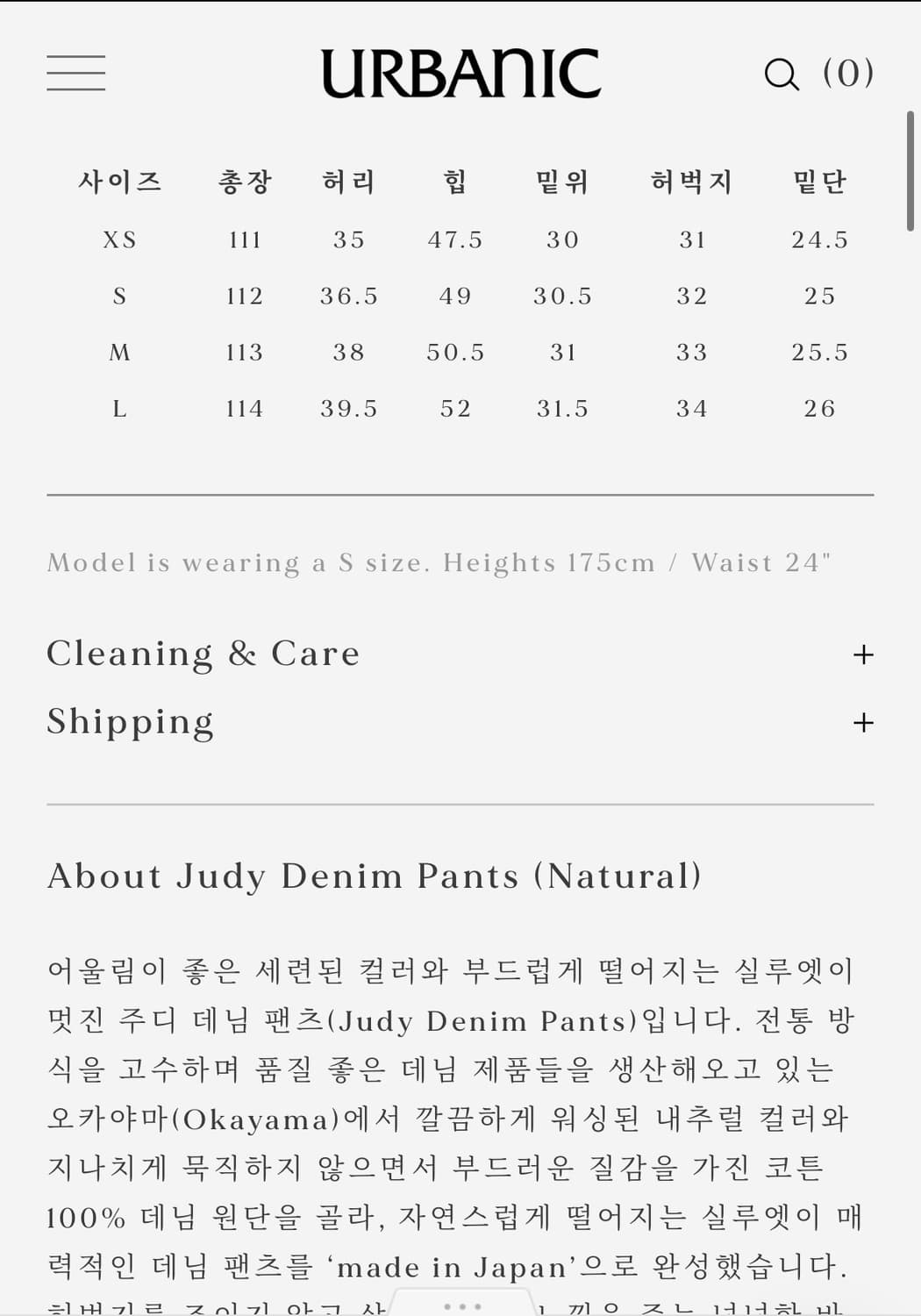 얼바닉 주디데님 내추럴  상품이미지4