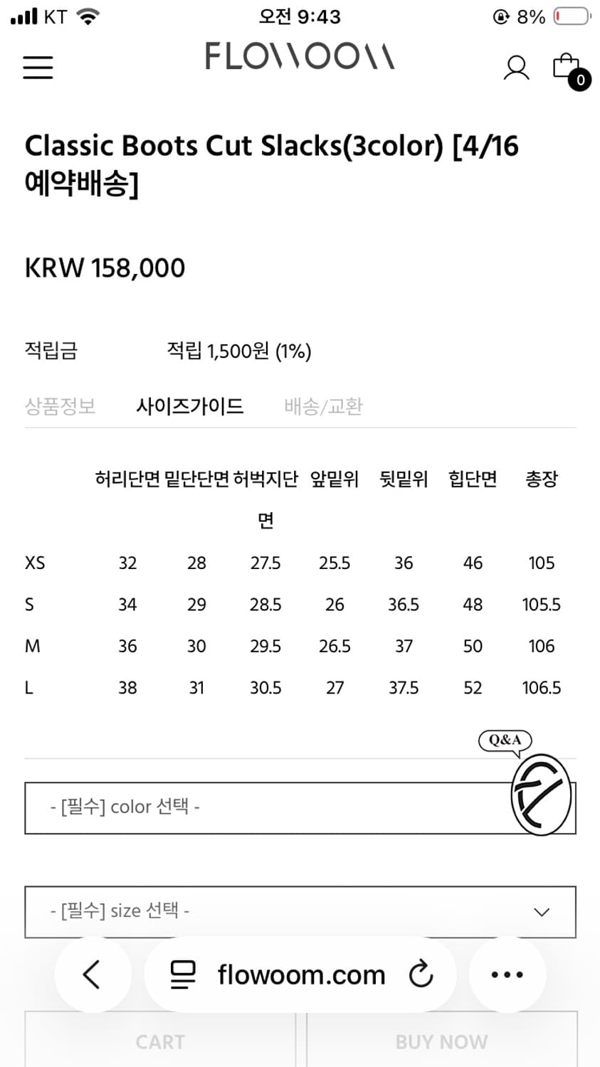 플로움 클래식 더블자켓 부츠컷 슬랙스 셋업 상품이미지8