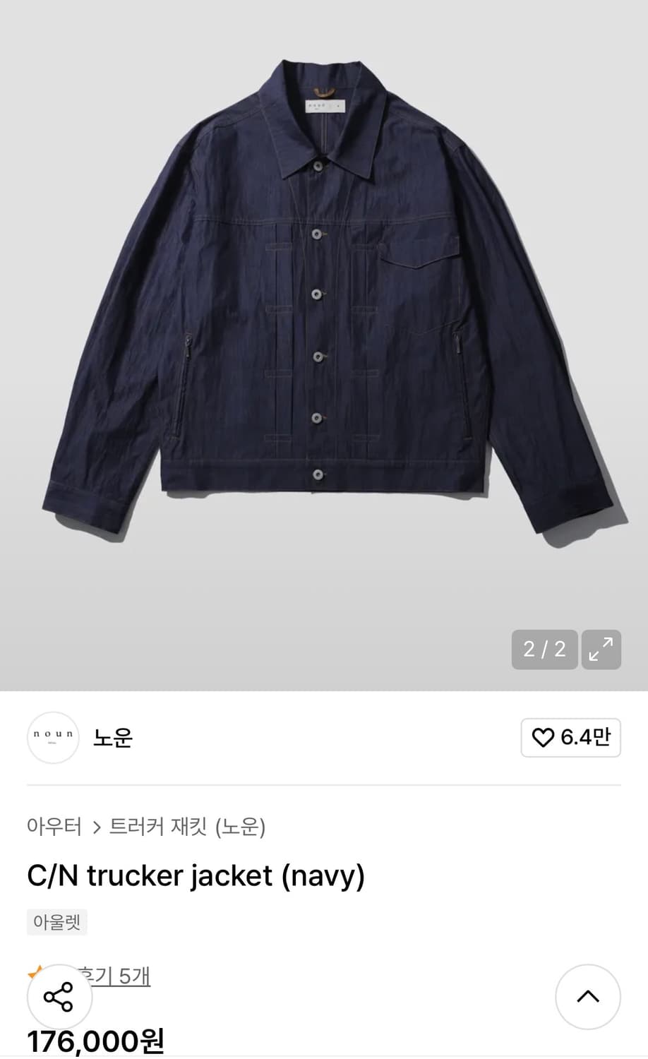 노운 트러커 셋업 상품이미지2