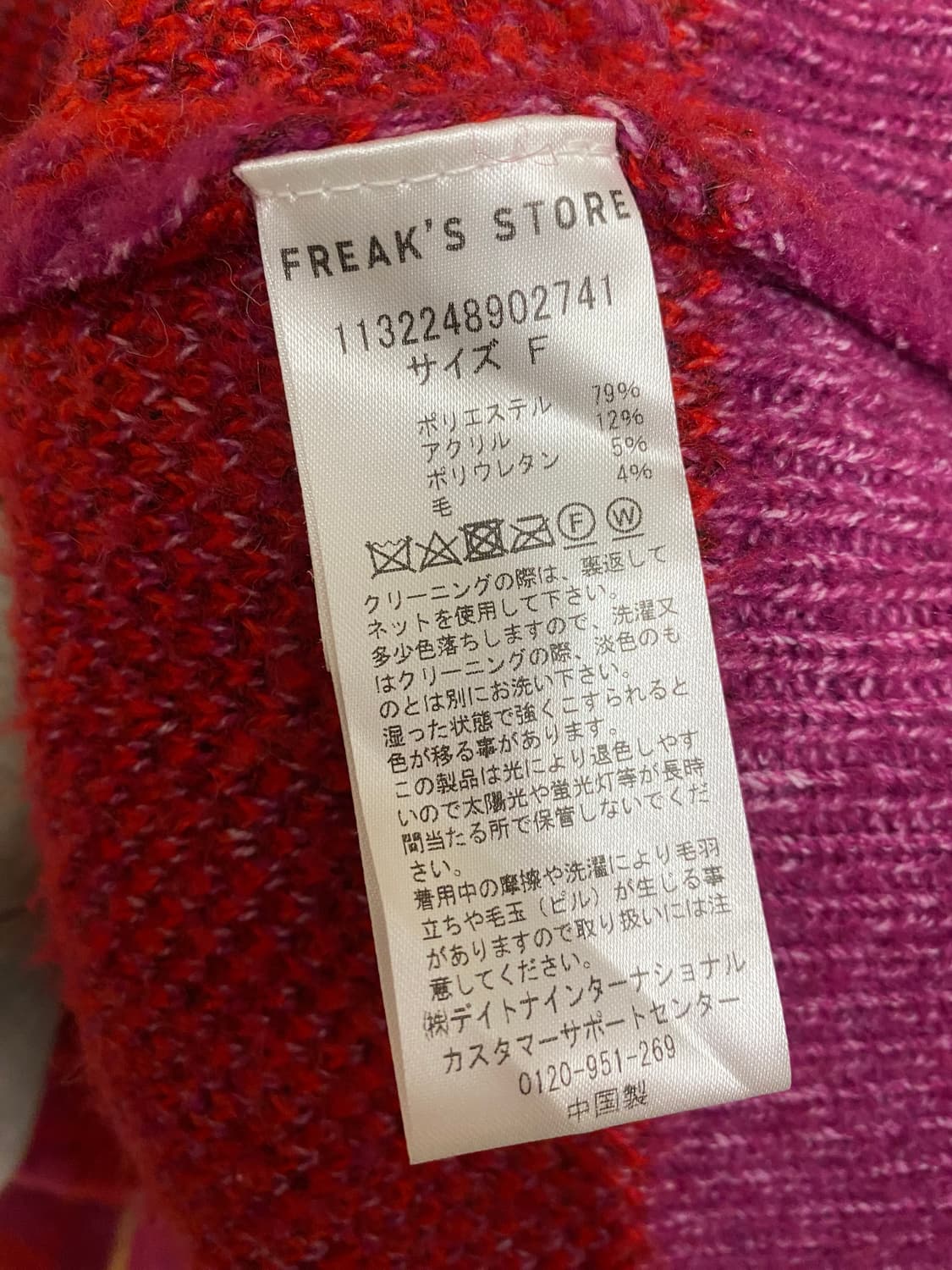FREAK'S STORE argyle cardigan 헤어리 니트 가디건 상품이미지10