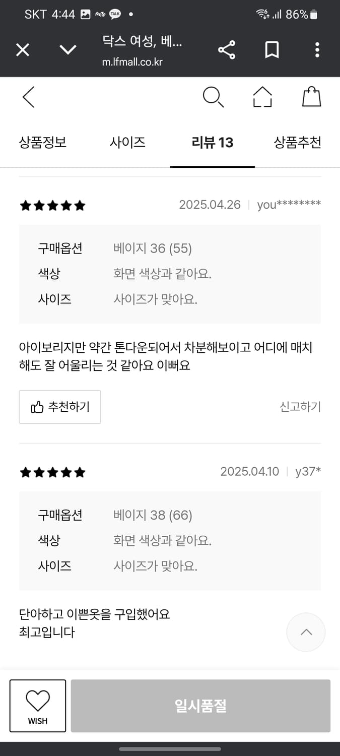 닥스 런던 퀄팅 울혼방 가디건 상품이미지10