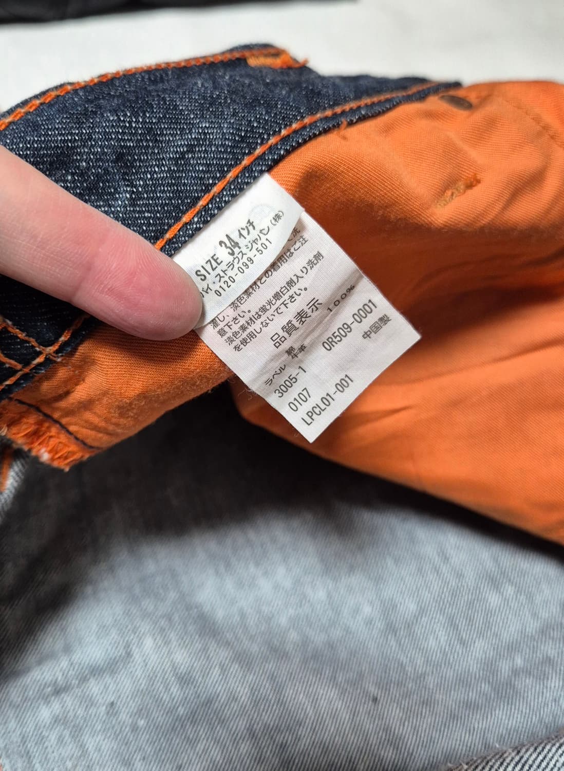 90s 리바이스 509 빈티지 상품이미지7