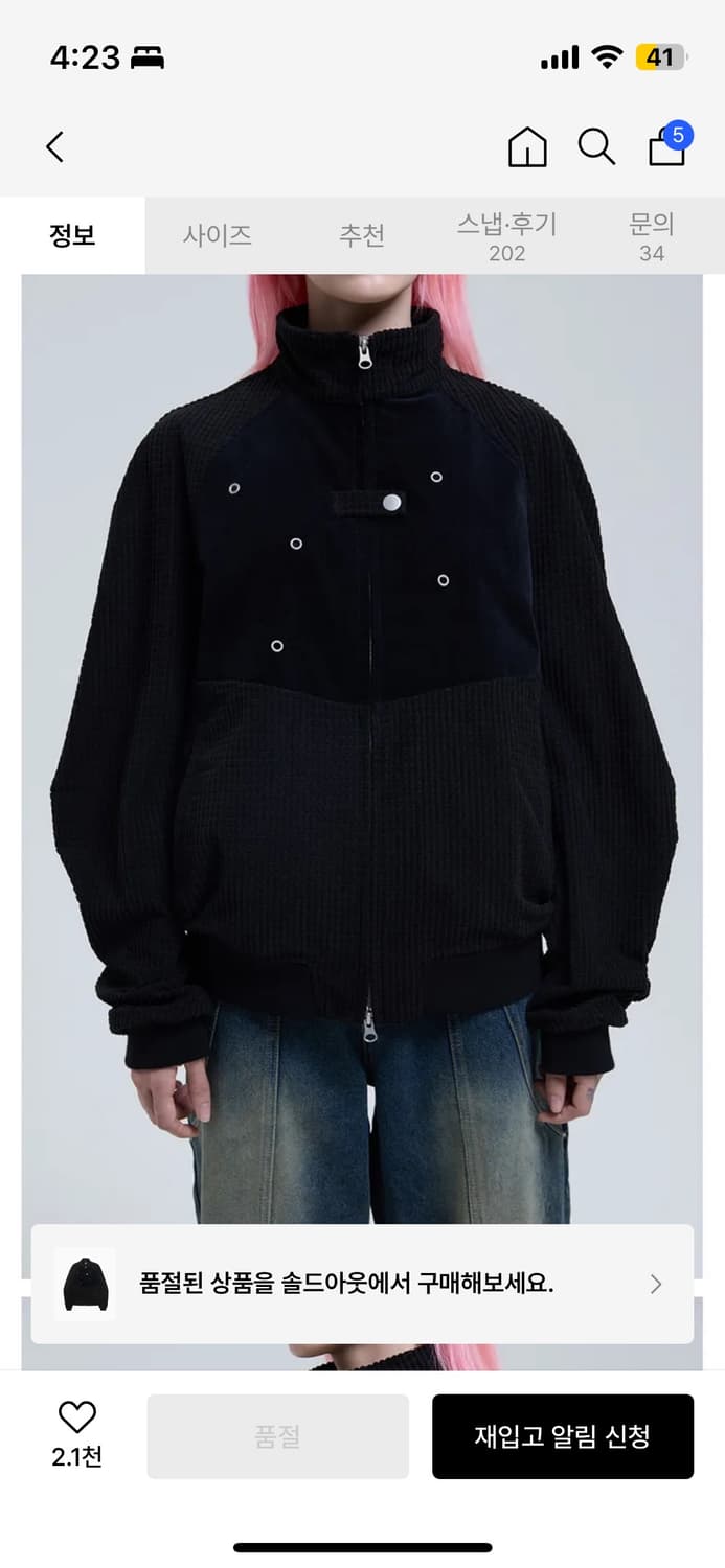 더콜디스트모먼트TCM waffle bomber jacket 상품이미지2