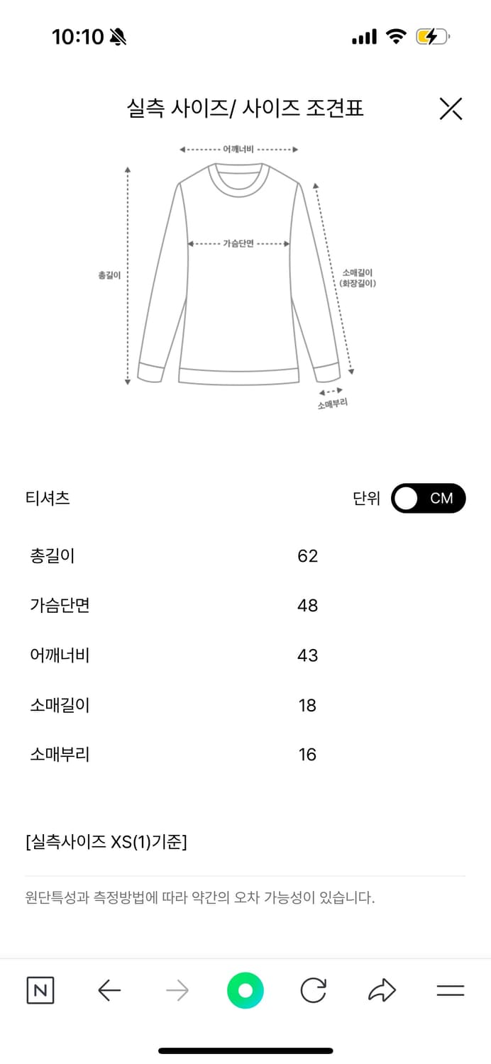 팔로마울 스트레스 티셔츠 상품이미지5