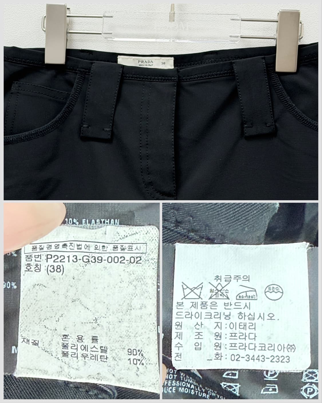 프라다 테크노 스트레치 로우라이즈 크롭 팬츠 상품이미지5